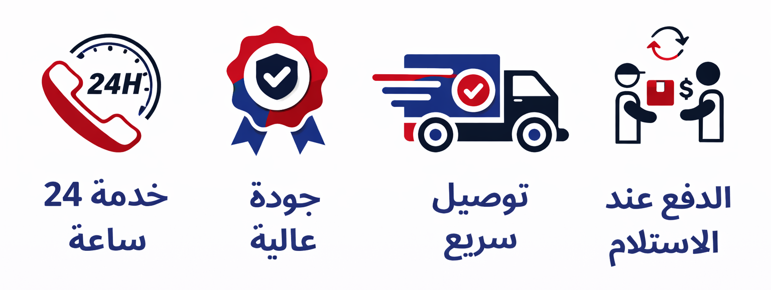 الدفع عند الاستلام
توصيل سريع 58 ولاية
جودة عالية
خدمة 24/24
Livraison 58 wilaya algerie
paiement a la reception